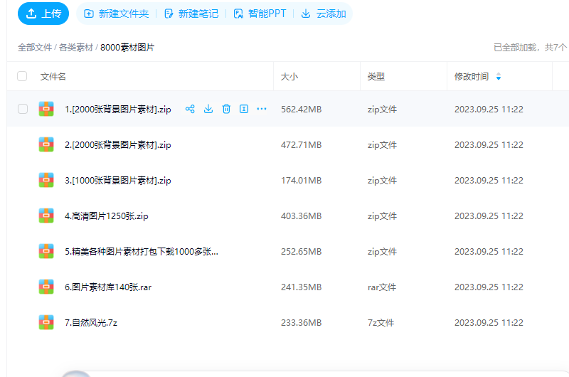 8000图片素材分享